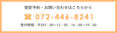 訪問診療ご予約受付中です。